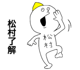 Mastumura! sticker #11757433