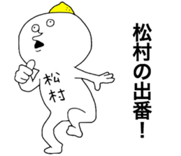 Mastumura! sticker #11757434