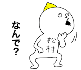 Mastumura! sticker #11757435