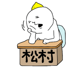 Mastumura! sticker #11757437