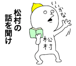 Mastumura! sticker #11757439