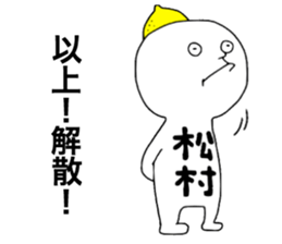 Mastumura! sticker #11757440