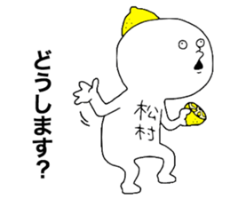 Mastumura! sticker #11757442