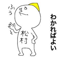 Mastumura! sticker #11757445