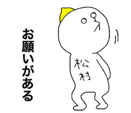 Mastumura! sticker #11757446