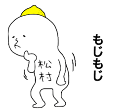 Mastumura! sticker #11757447