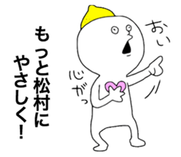 Mastumura! sticker #11757448