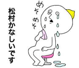 Mastumura! sticker #11757450