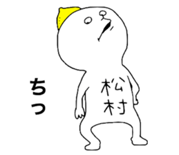 Mastumura! sticker #11757451