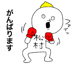 Mastumura! sticker #11757452