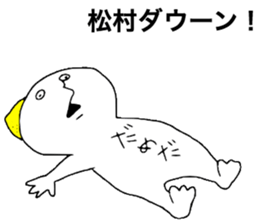 Mastumura! sticker #11757454