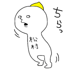 Mastumura! sticker #11757455