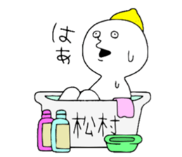 Mastumura! sticker #11757457