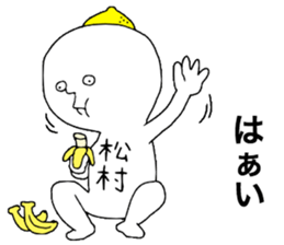 Mastumura! sticker #11757460