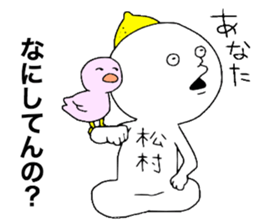 Mastumura! sticker #11757461