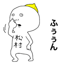 Mastumura! sticker #11757463