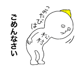 Mastumura! sticker #11757464