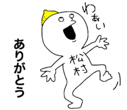 Mastumura! sticker #11757465