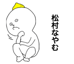 Mastumura! sticker #11757467