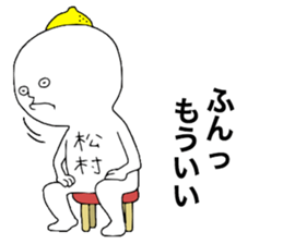 Mastumura! sticker #11757468