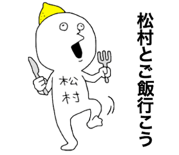 Mastumura! sticker #11757470