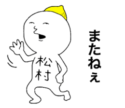 Mastumura! sticker #11757471