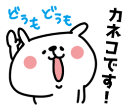 White rabbit sticker, Kaneko. sticker #11757552