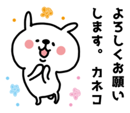White rabbit sticker, Kaneko. sticker #11757556