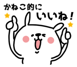 White rabbit sticker, Kaneko. sticker #11757560