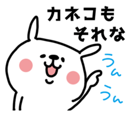 White rabbit sticker, Kaneko. sticker #11757564