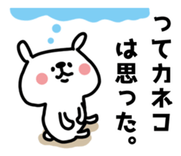 White rabbit sticker, Kaneko. sticker #11757565