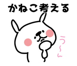 White rabbit sticker, Kaneko. sticker #11757566