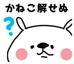 White rabbit sticker, Kaneko. sticker #11757567