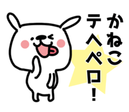 White rabbit sticker, Kaneko. sticker #11757569