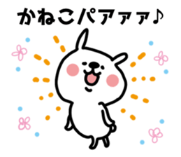 White rabbit sticker, Kaneko. sticker #11757578