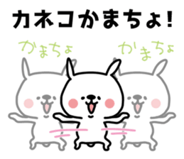 White rabbit sticker, Kaneko. sticker #11757581