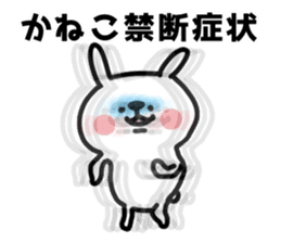 White rabbit sticker, Kaneko. sticker #11757589