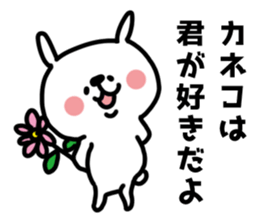 White rabbit sticker, Kaneko. sticker #11757590