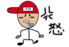 nakao.egetu sticker #11758264