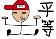 nakao.egetu sticker #11758267