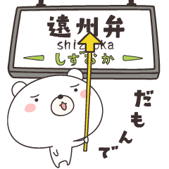 bear cat -shizuoka-