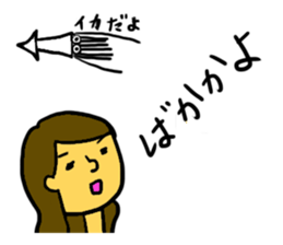 Squid and I sticker #11758441