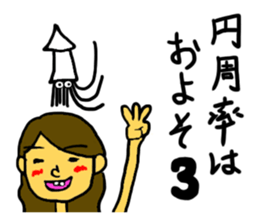 Squid and I sticker #11758461