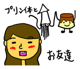 Squid and I sticker #11758468