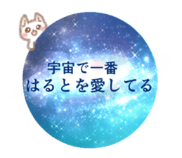 Sticker to be sent to the Hult sticker #11758806