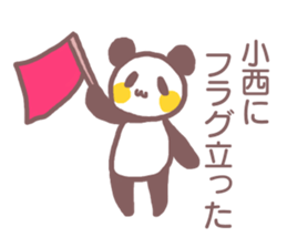 Sticker for Konishi sticker #11759164