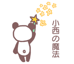 Sticker for Konishi sticker #11759167