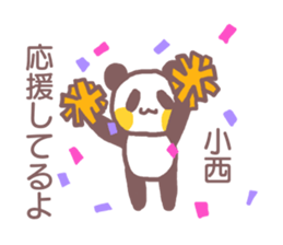 Sticker for Konishi sticker #11759170