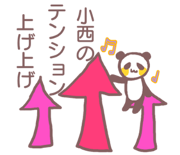 Sticker for Konishi sticker #11759174