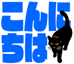 black cat with big letter sticker #11759314